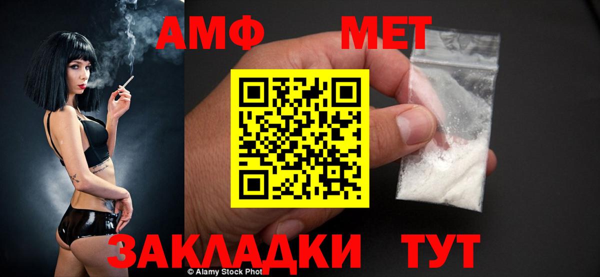 Елабуга  Amphetamine 98%  mega как зайти  Амфетамин  Вход с VPN  Амфетамин 