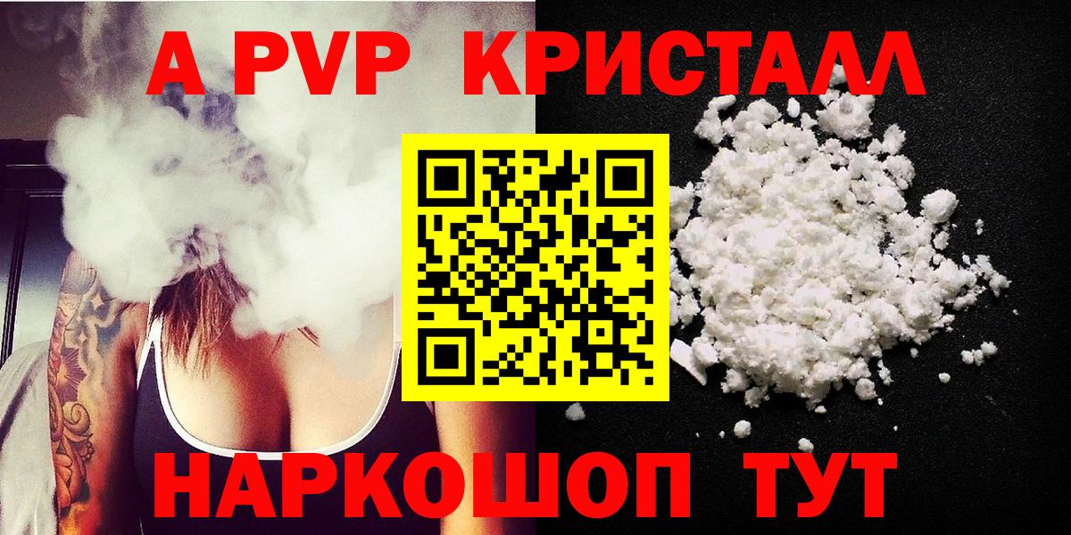 Alpha-PVP крисы CK  Alfa_PVP мука  Альфа ПВП мука  Елабуга  Вход с VPN 