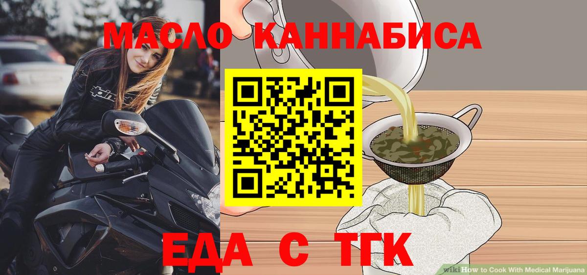 Еда ТГК марихуана Елабуга