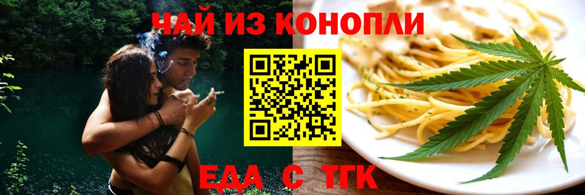 Печенье с ТГК марихуана  Вход с VPN  Елабуга 