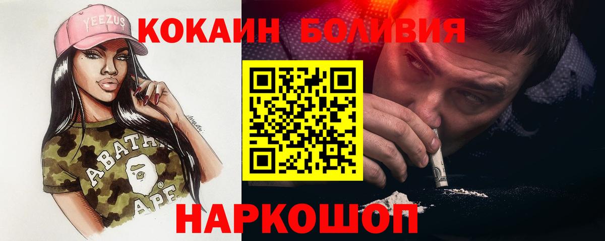 COCAIN Columbia Елабуга