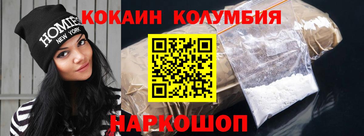 Cocaine Перу  Вход с VPN  Кокаин  COCAIN VHQ  Елабуга 