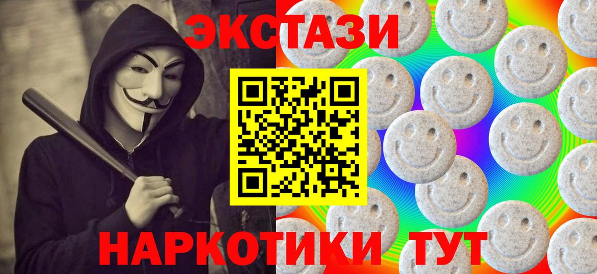 ЭКСТАЗИ ешки Елабуга