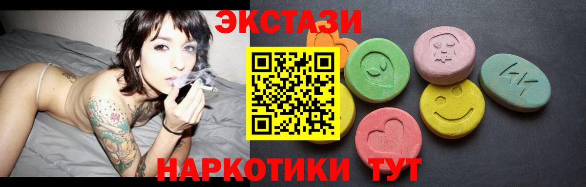 ЭКСТАЗИ таблы  Экстази TESLA  Елабуга  Ecstasy  Вход с VPN 