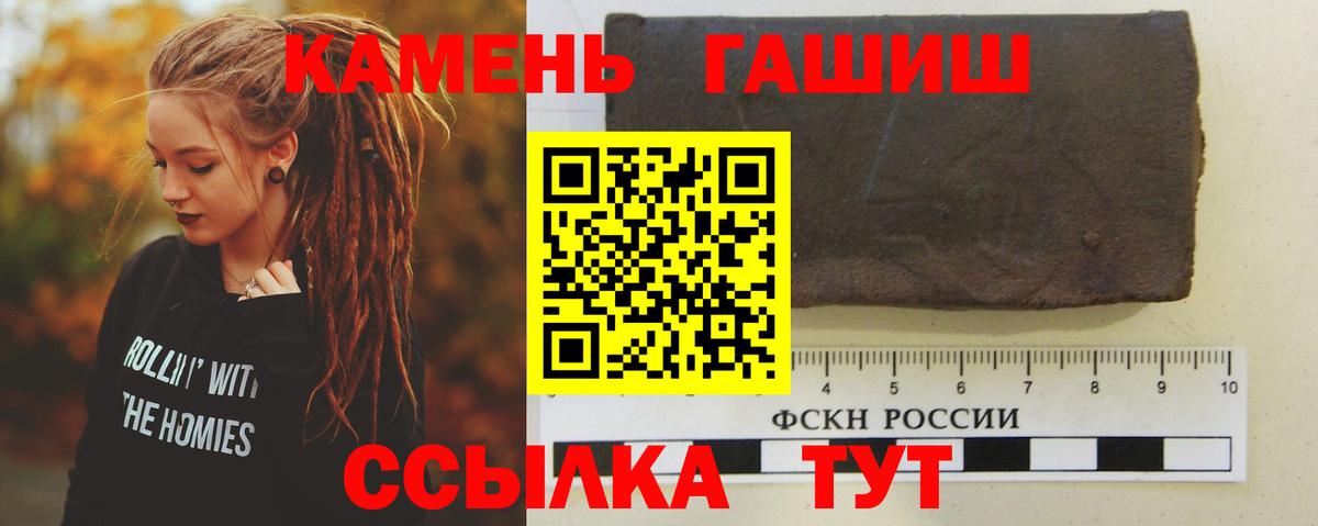 ГАШ hashish Елабуга