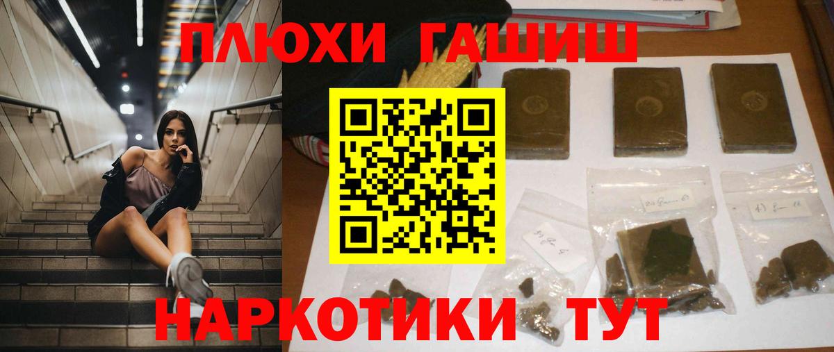 ГАШИШ Cannabis  ГАШ  Елабуга  ГАШ убойный  Вход с VPN 