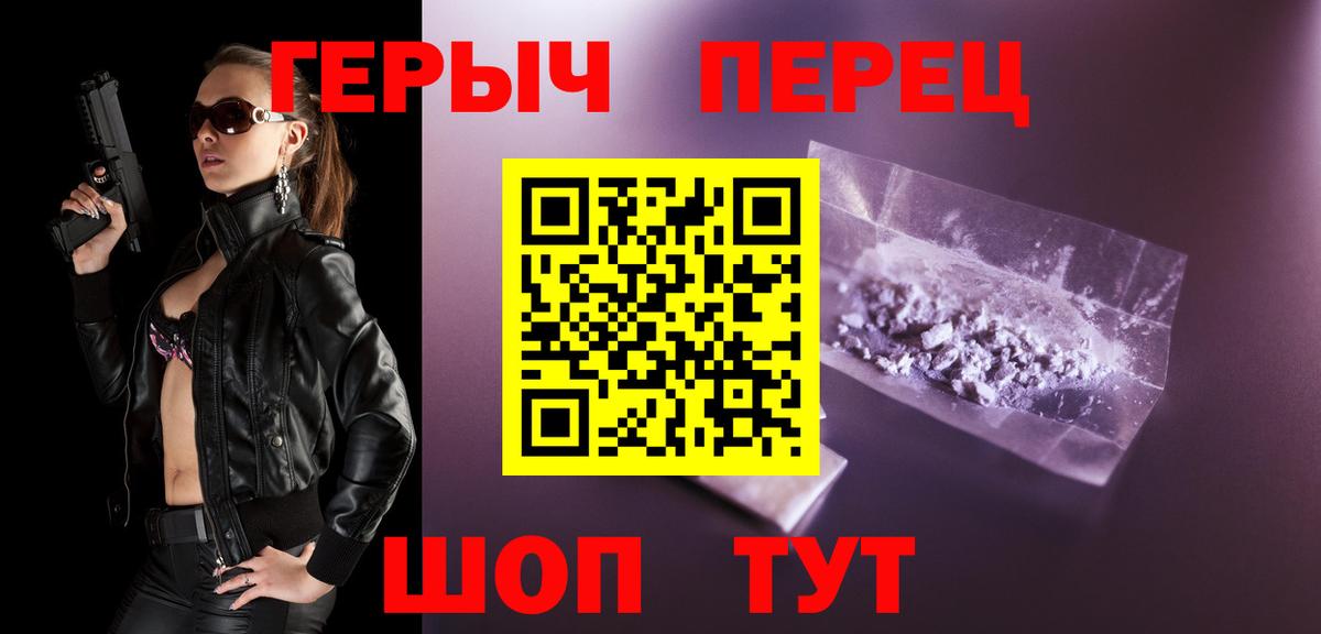 ГЕРОИН герыч Елабуга