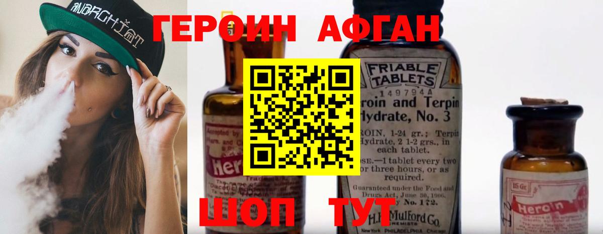 ГЕРОИН VHQ  Героин  Елабуга  Вход с VPN 