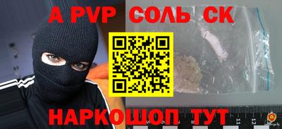 спайс Конаково