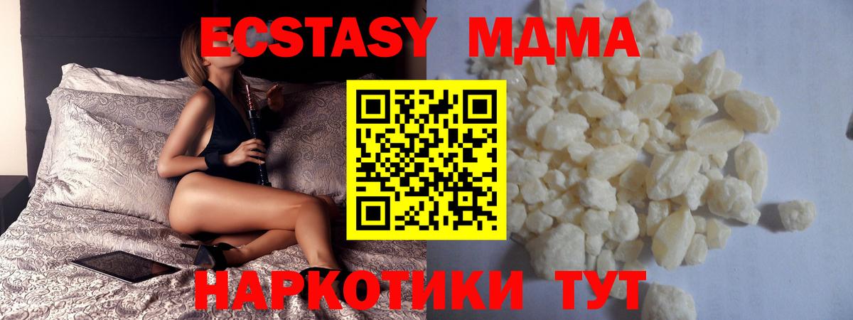 МДМА Molly  MDMA VHQ  Елабуга  Вход с VPN 