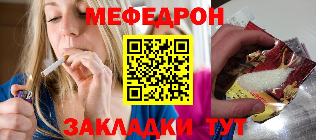 Меф мяу мяу кристаллы Елабуга