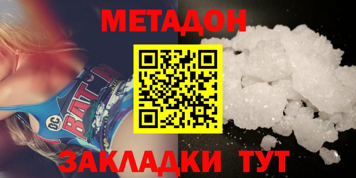 МЕТАДОН белоснежный Елабуга