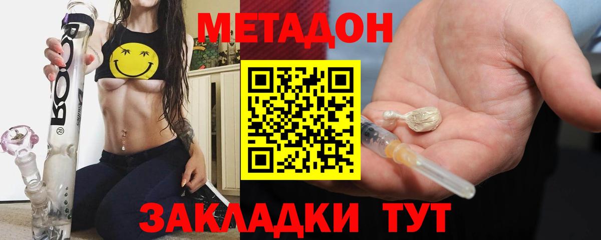 Елабуга  Метадон methadone  МЕТАДОН VHQ  мориарти формула  Вход с VPN 