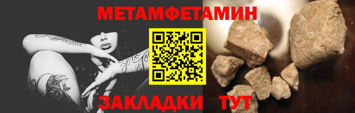 Елабуга  Первитин кристалл  Первитин кристалл  Вход с VPN 