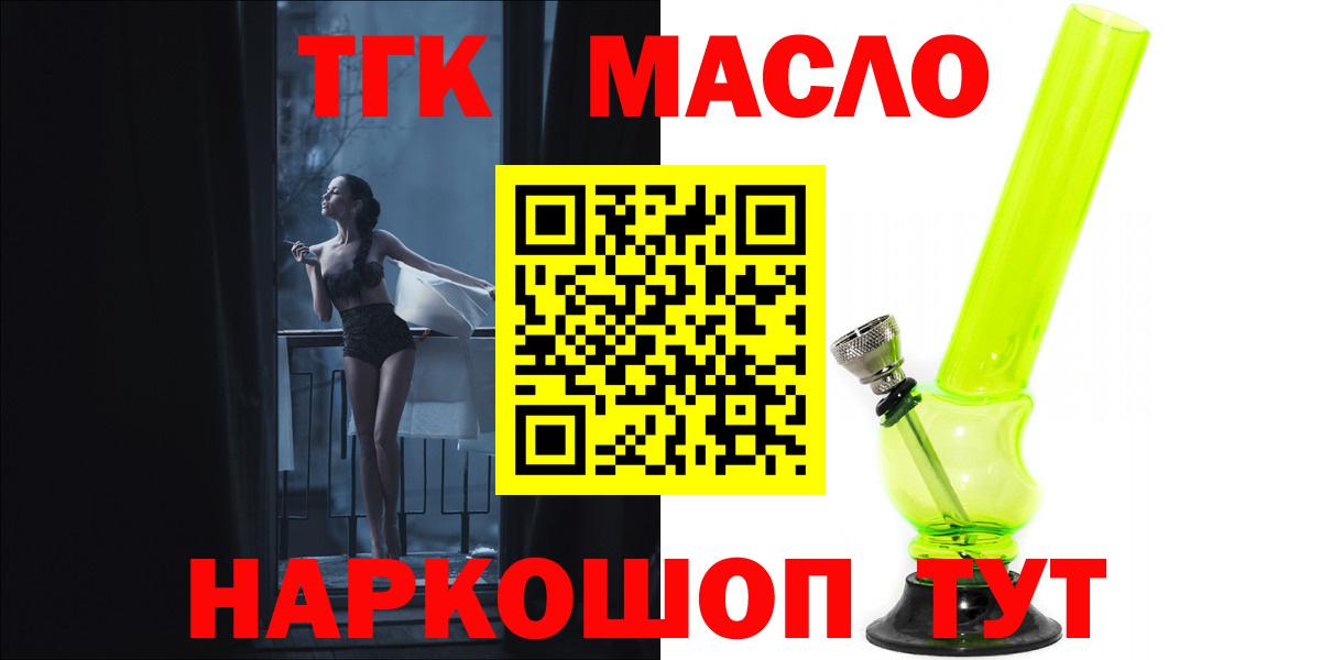 ТГК жижа  Вход с VPN  Елабуга  ТГК вейп с тгк 