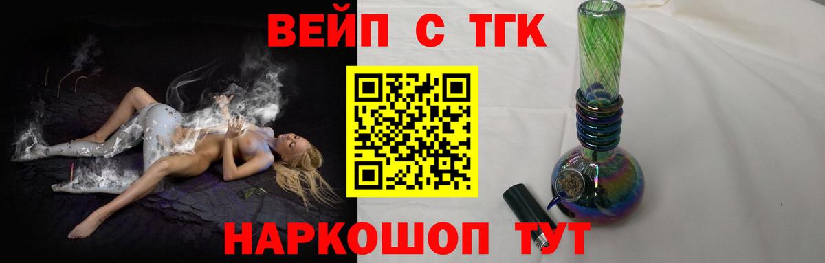 ТГК THC oil Елабуга