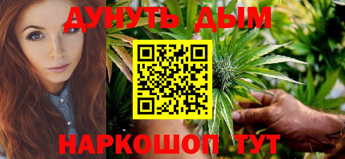 Елабуга  Конопля SATIVA & INDICA  Бошки марихуана VHQ  Вход с VPN  Бошки Шишки THC 21% 